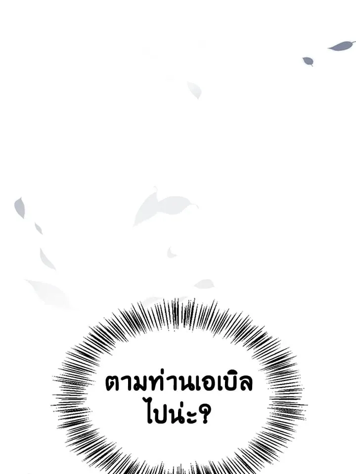 เรกาส ตอนที่ 52065