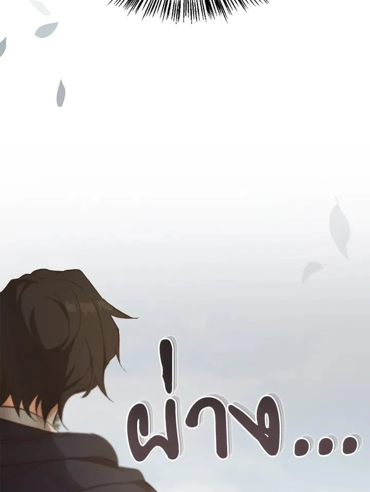 เรกาส ตอนที่ 52066