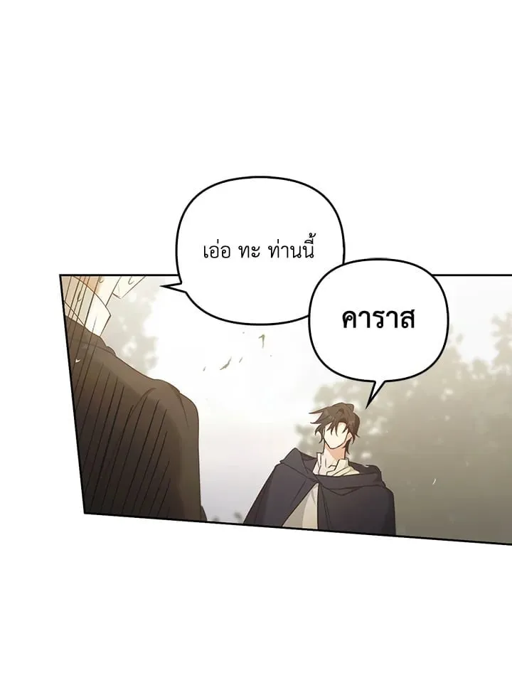 เรกาส ตอนที่ 52069