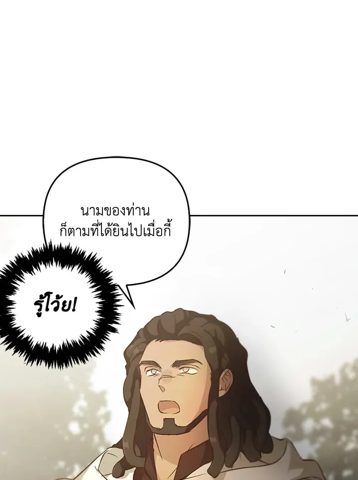 เรกาส ตอนที่ 52070