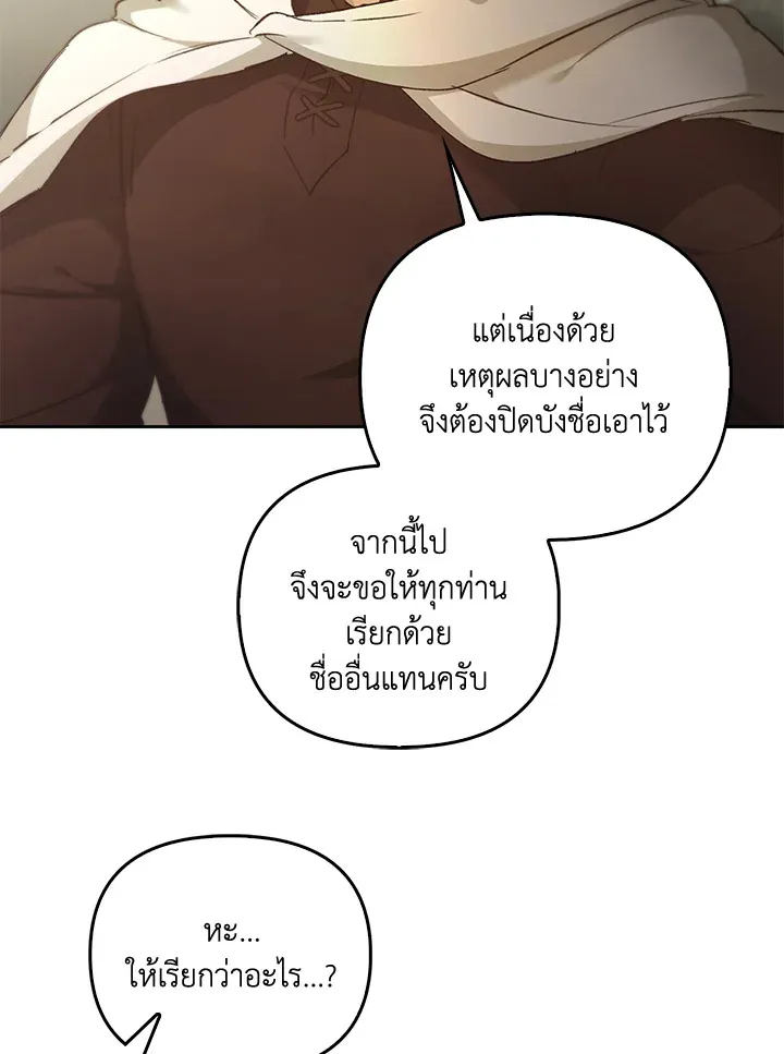 เรกาส ตอนที่ 52071