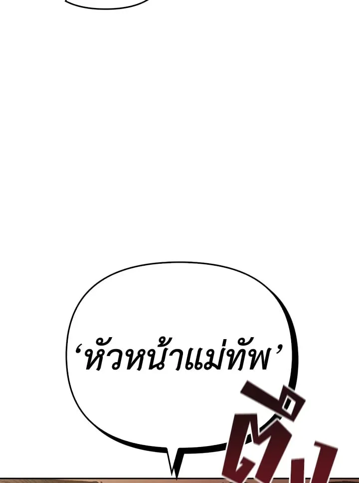 เรกาส ตอนที่ 52072