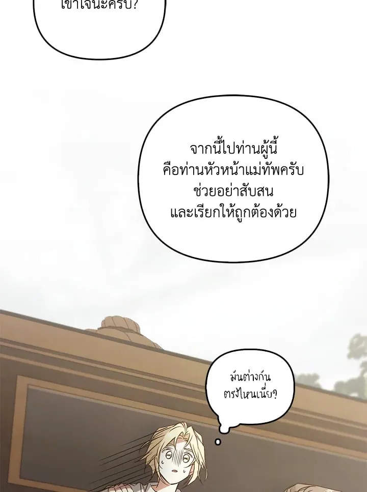 เรกาส ตอนที่ 52074
