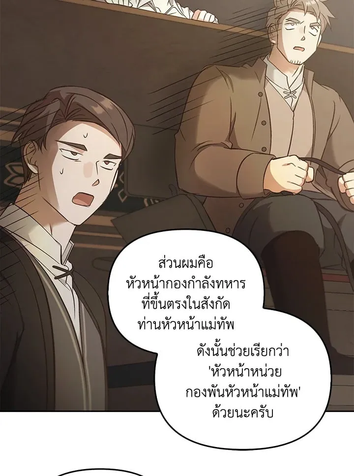 เรกาส ตอนที่ 52075