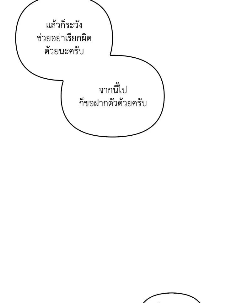 เรกาส ตอนที่ 52076