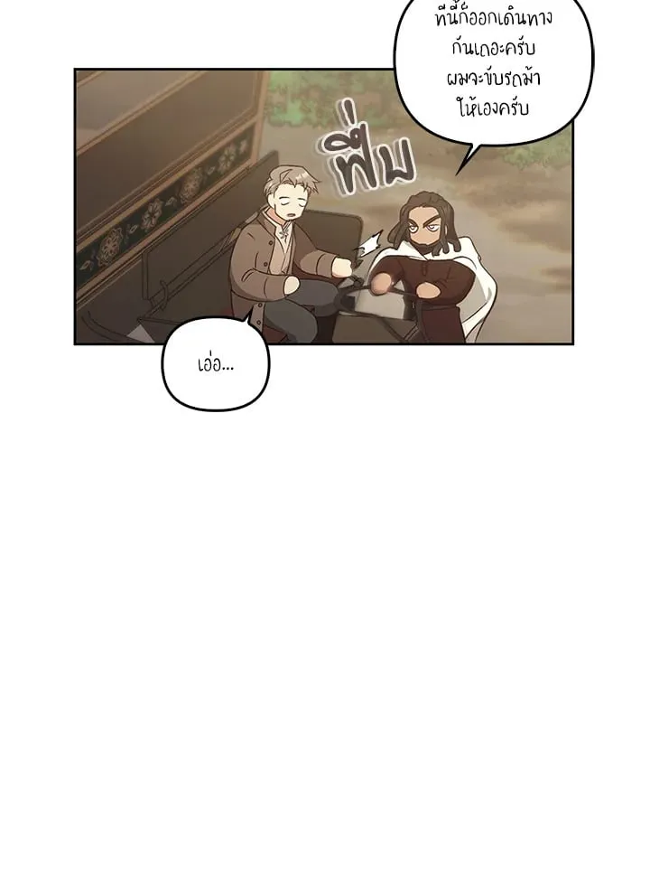 เรกาส ตอนที่ 52077