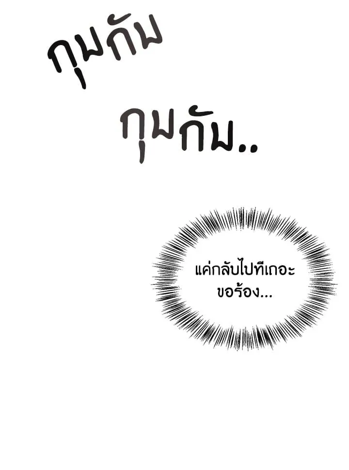 เรกาส ตอนที่ 52078