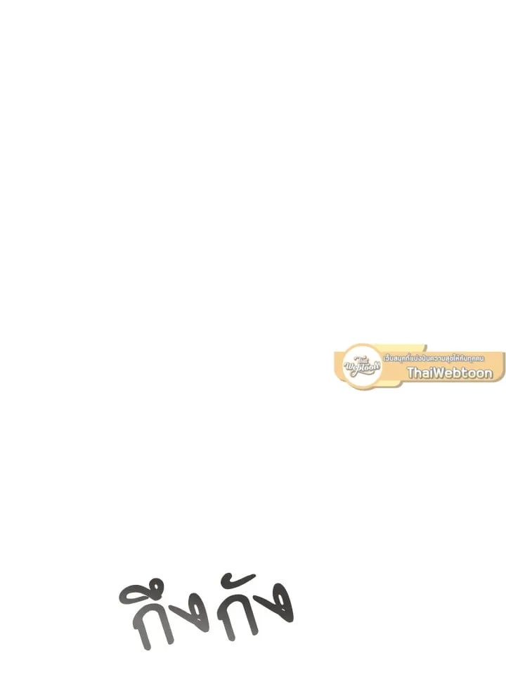 เรกาส ตอนที่ 52079