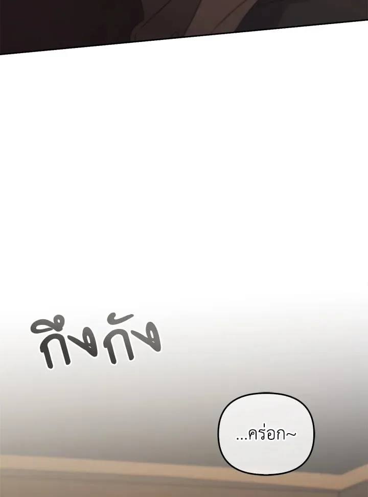 เรกาส ตอนที่ 52082