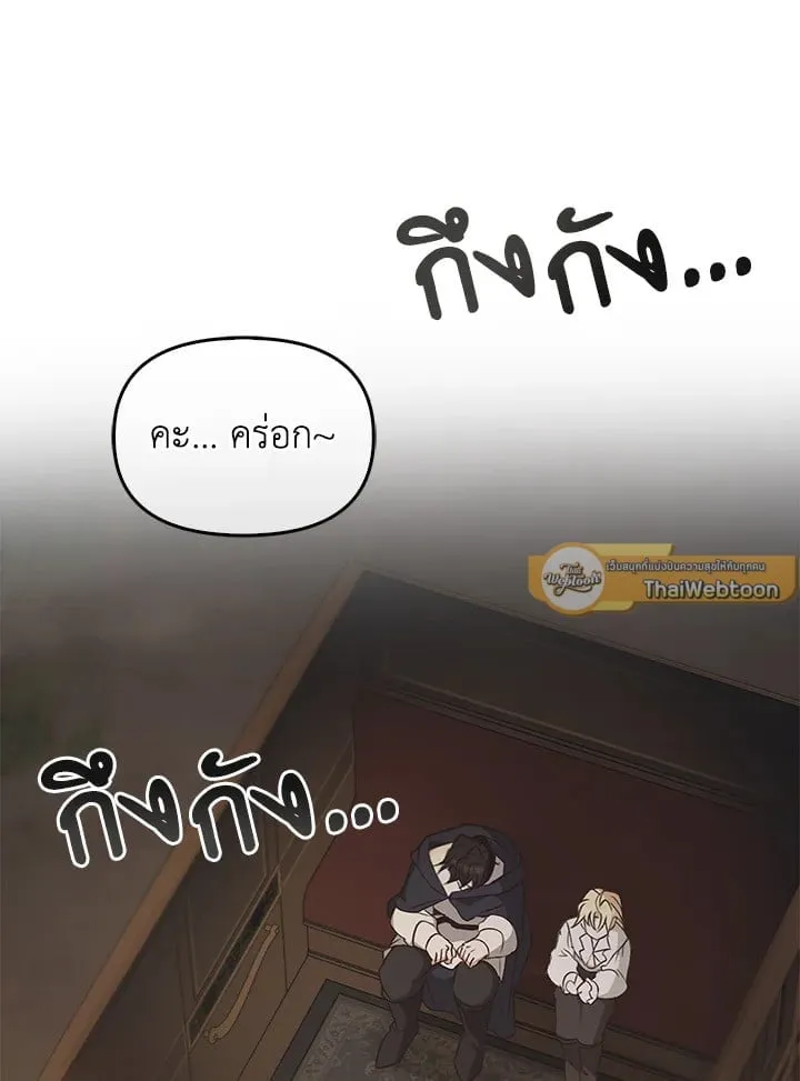 เรกาส ตอนที่ 52085