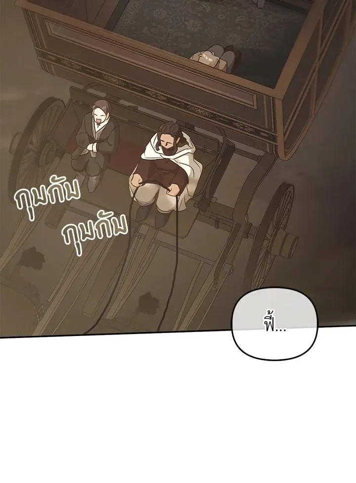เรกาส ตอนที่ 52086