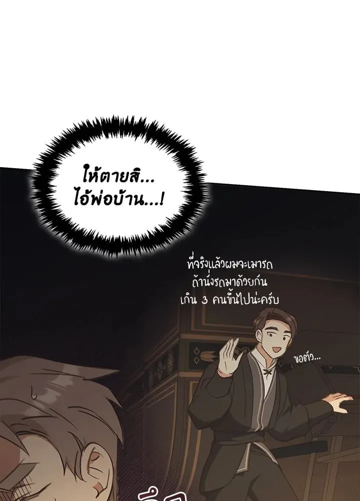 เรกาส ตอนที่ 52087