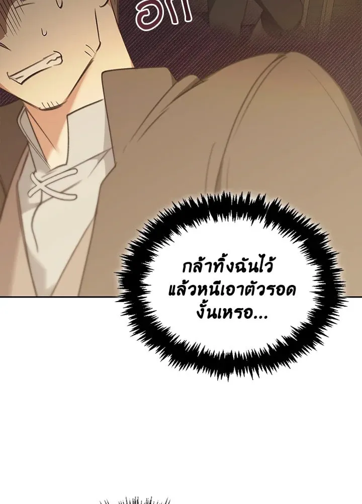 เรกาส ตอนที่ 52088