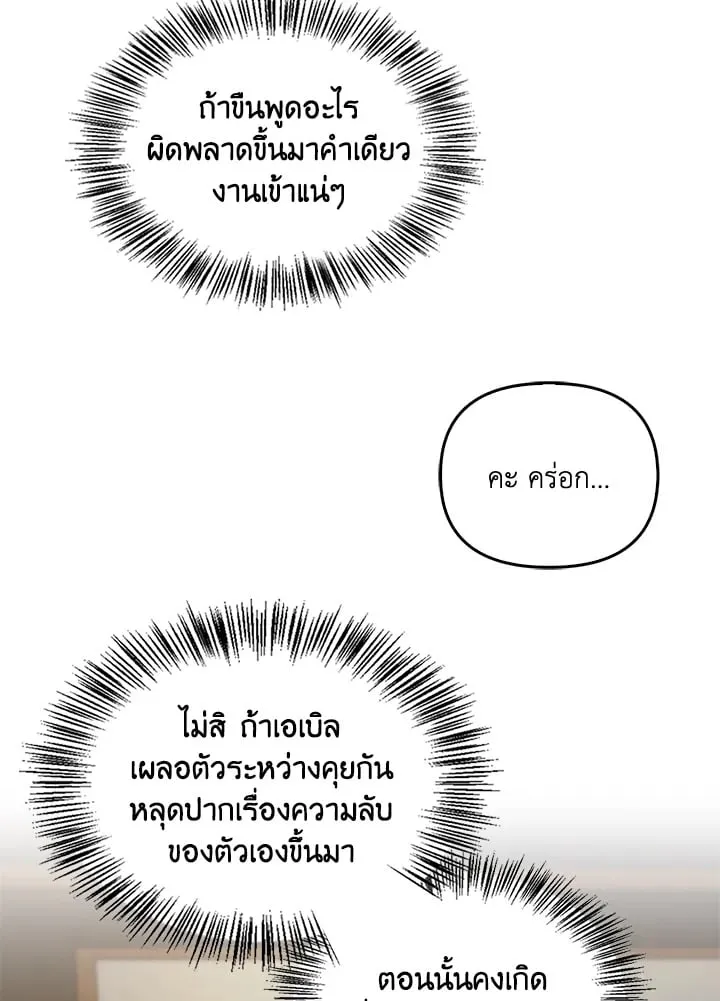 เรกาส ตอนที่ 52089