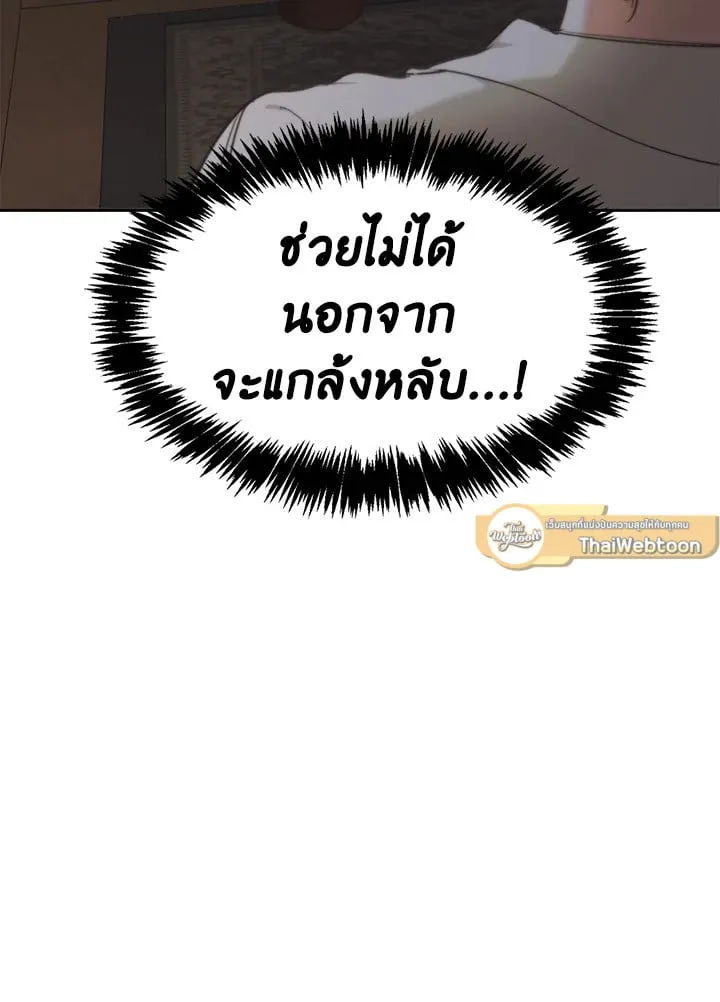 เรกาส ตอนที่ 52091