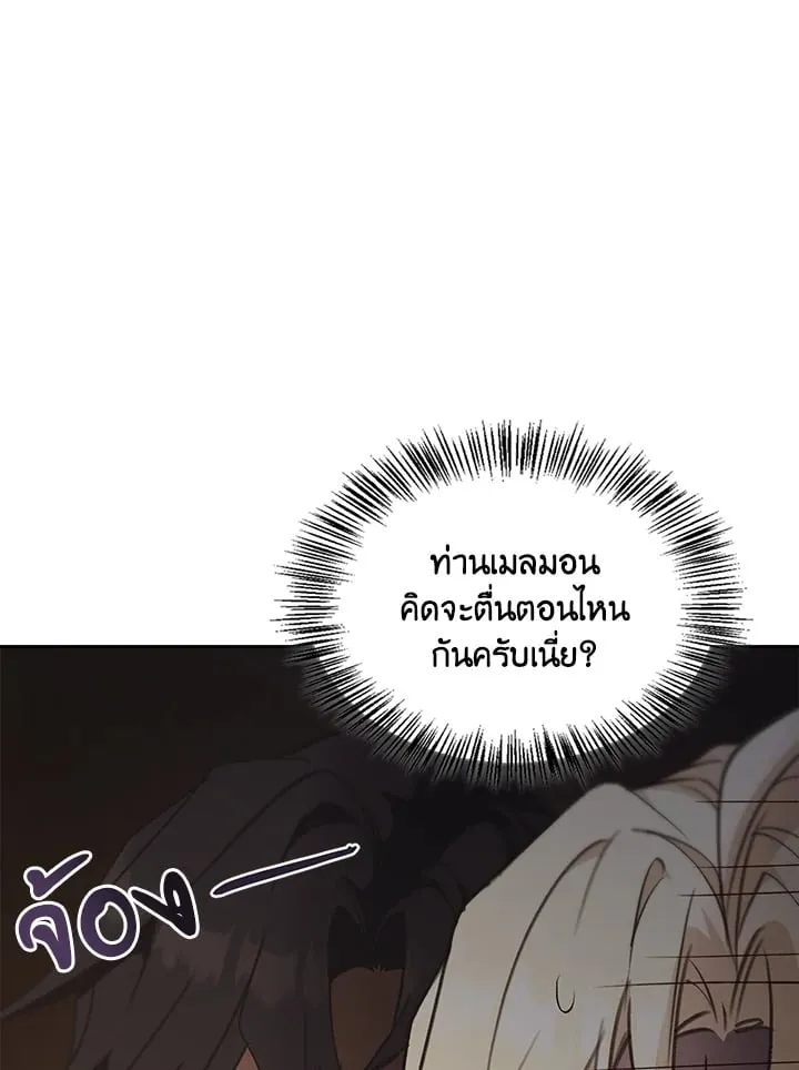 เรกาส ตอนที่ 52092