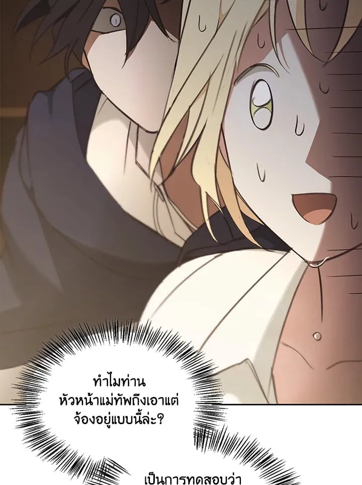 เรกาส ตอนที่ 52093