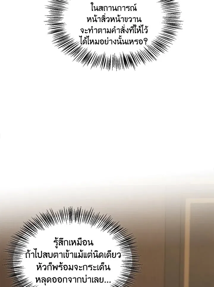 เรกาส ตอนที่ 52094