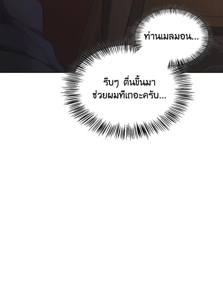 เรกาส ตอนที่ 52096
