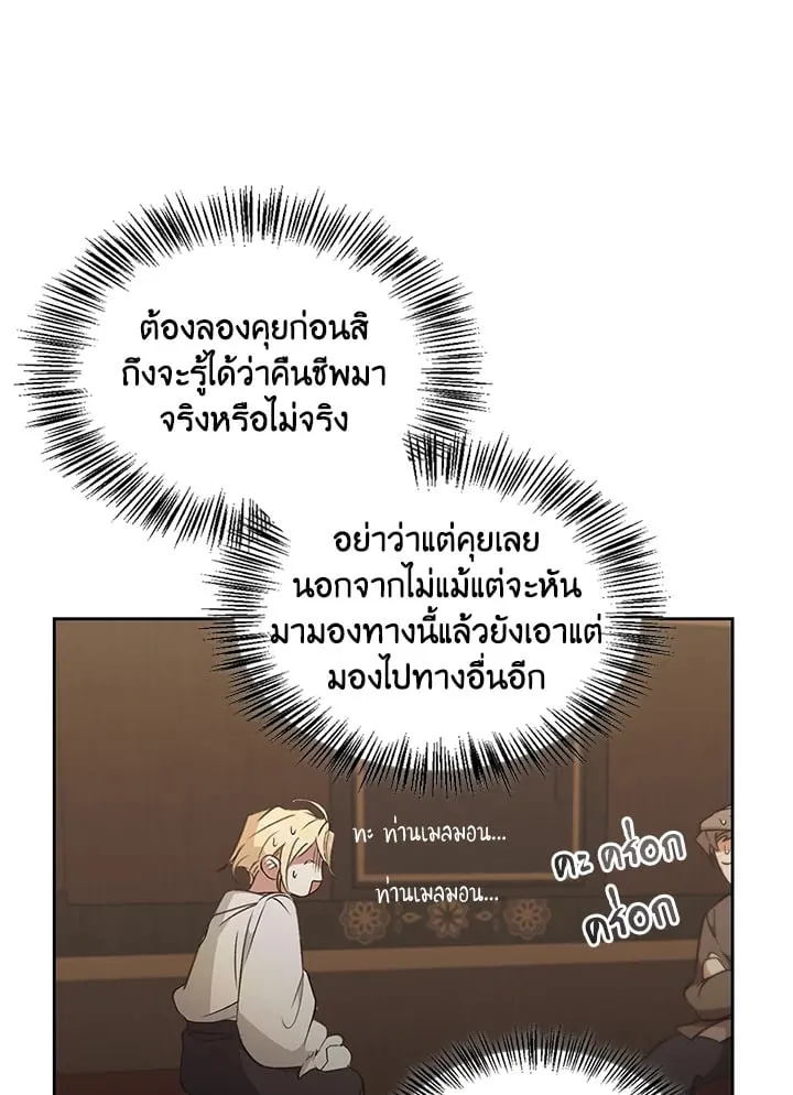 เรกาส ตอนที่ 52099