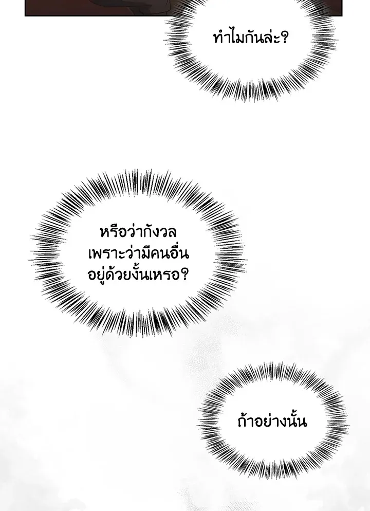 เรกาส ตอนที่ 52100