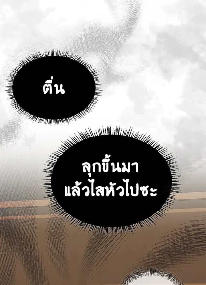 เรกาส ตอนที่ 52101
