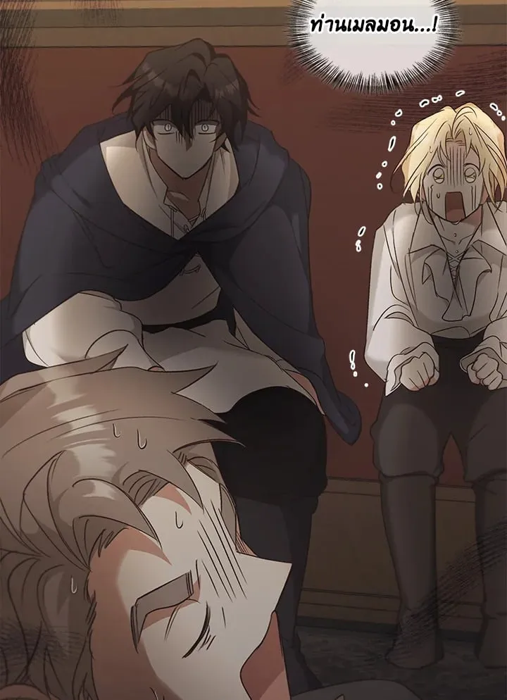 เรกาส ตอนที่ 52102