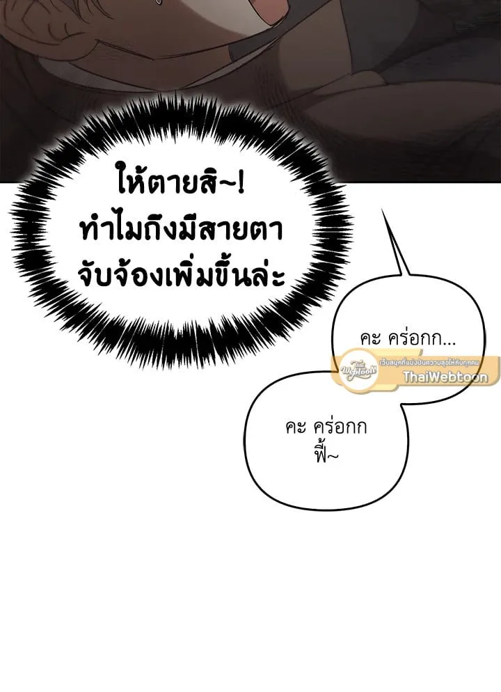 เรกาส ตอนที่ 52103