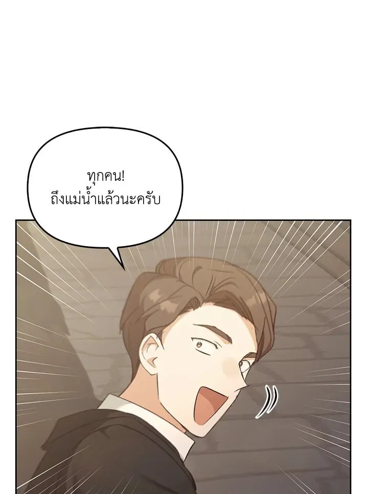 เรกาส ตอนที่ 52104