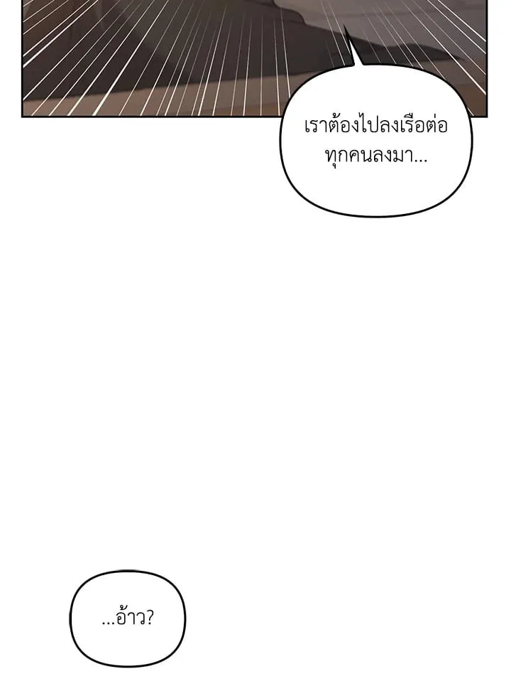 เรกาส ตอนที่ 52105
