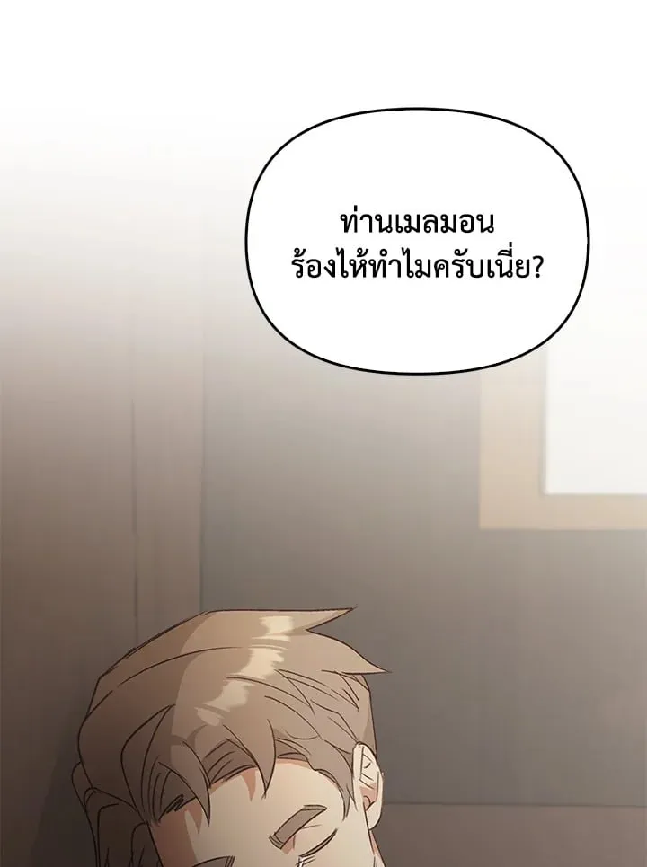 เรกาส ตอนที่ 52106