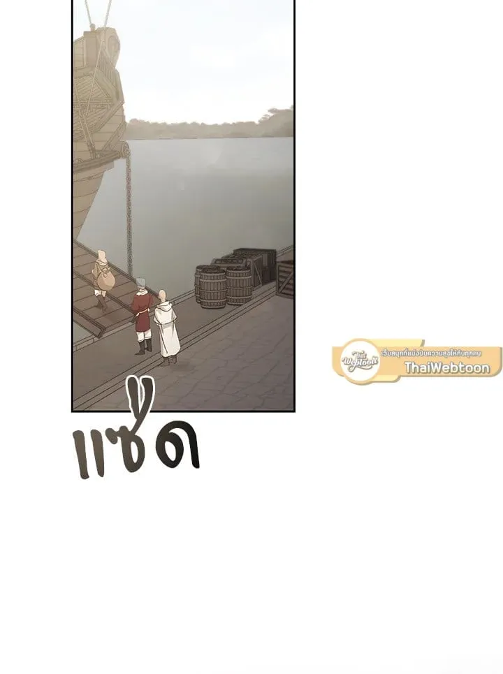 เรกาส ตอนที่ 52109