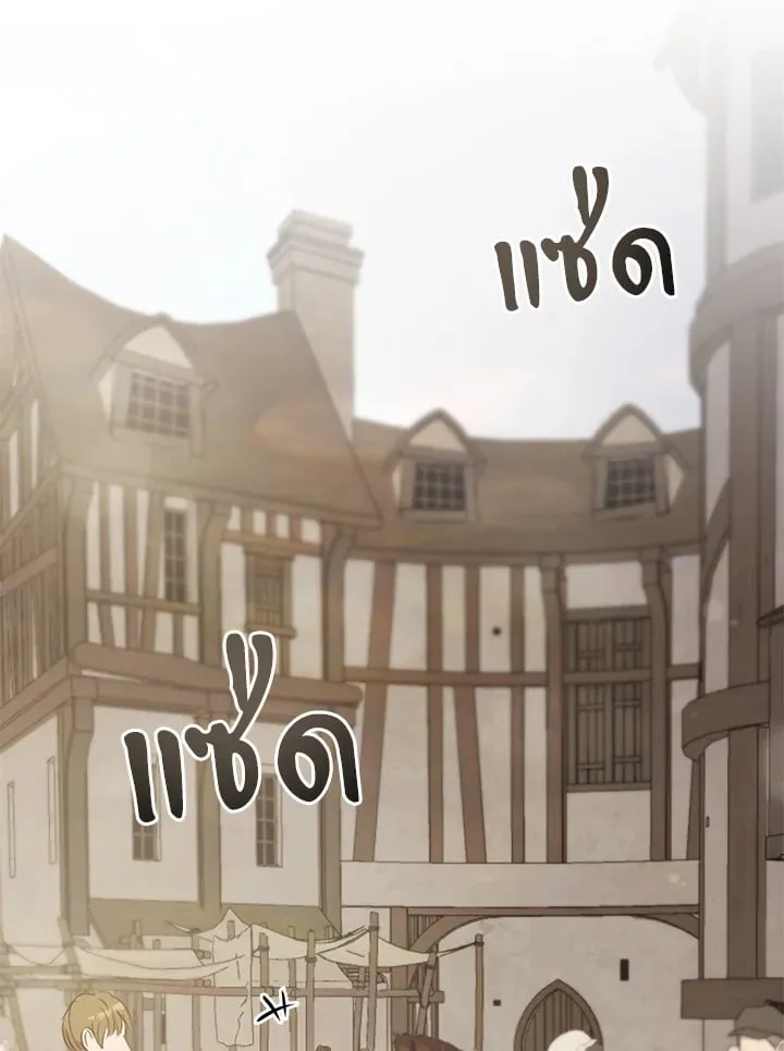 เรกาส ตอนที่ 52110