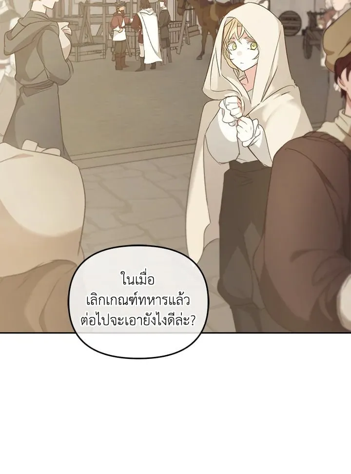 เรกาส ตอนที่ 52111