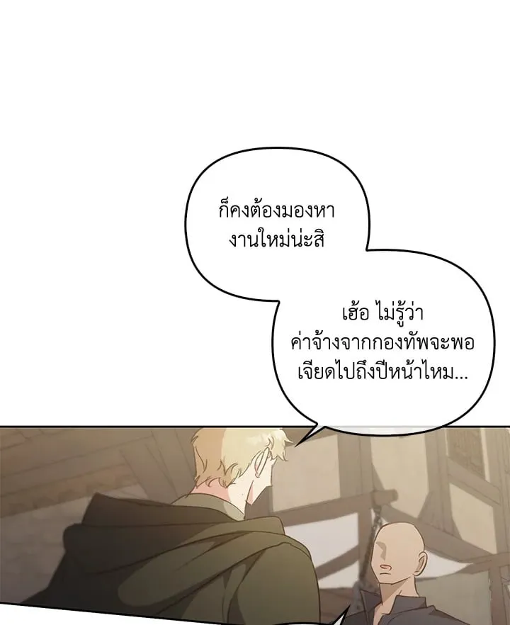 เรกาส ตอนที่ 52112