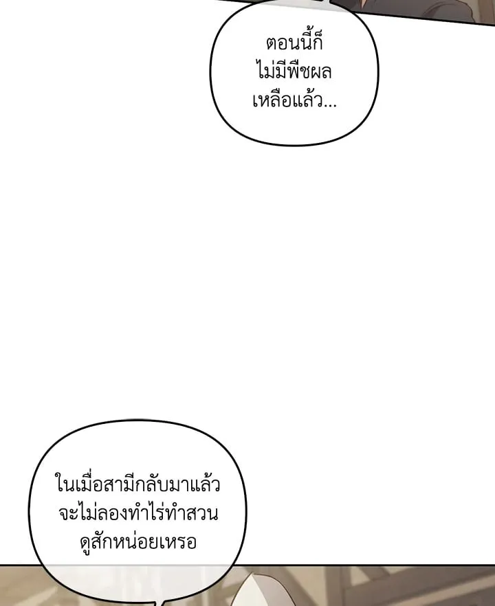 เรกาส ตอนที่ 52113