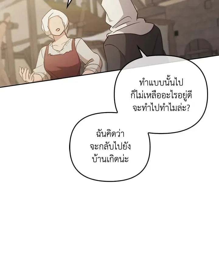 เรกาส ตอนที่ 52114