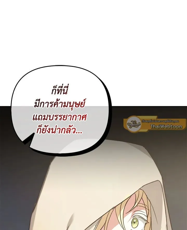 เรกาส ตอนที่ 52115