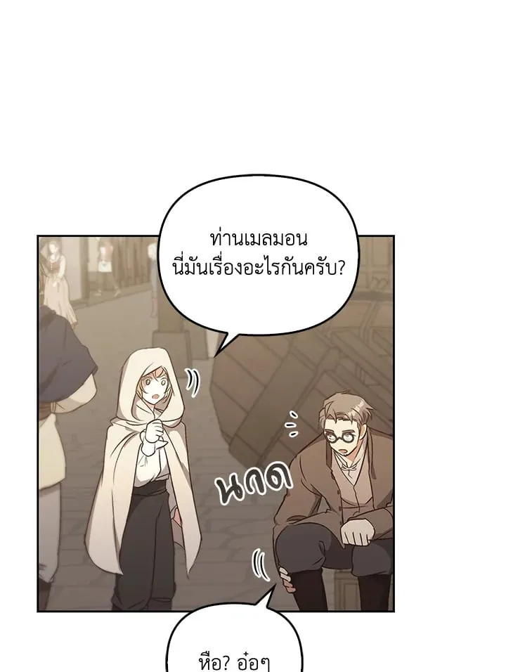 เรกาส ตอนที่ 52117