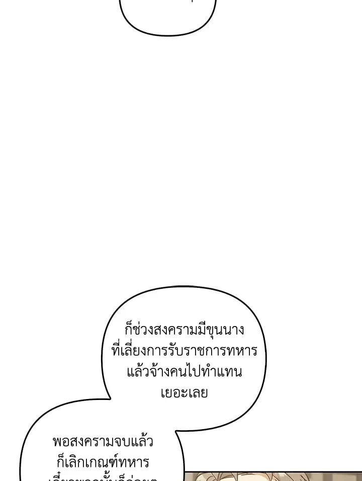 เรกาส ตอนที่ 52118