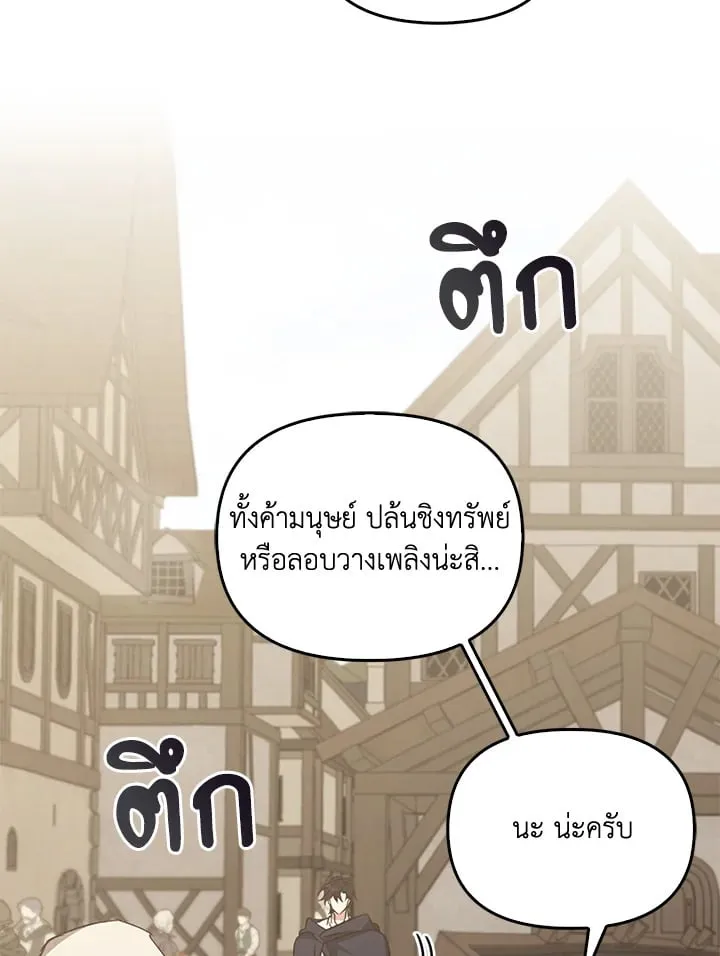 เรกาส ตอนที่ 52120