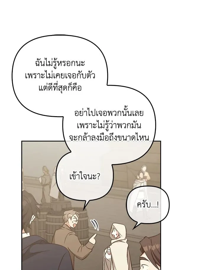 เรกาส ตอนที่ 52122