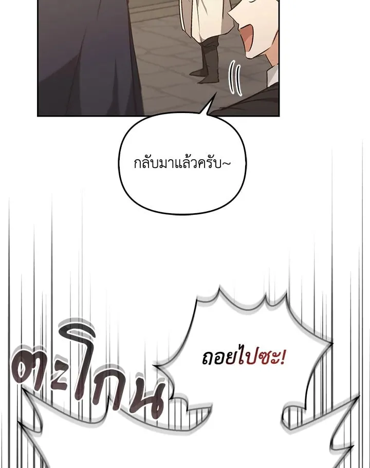 เรกาส ตอนที่ 52123
