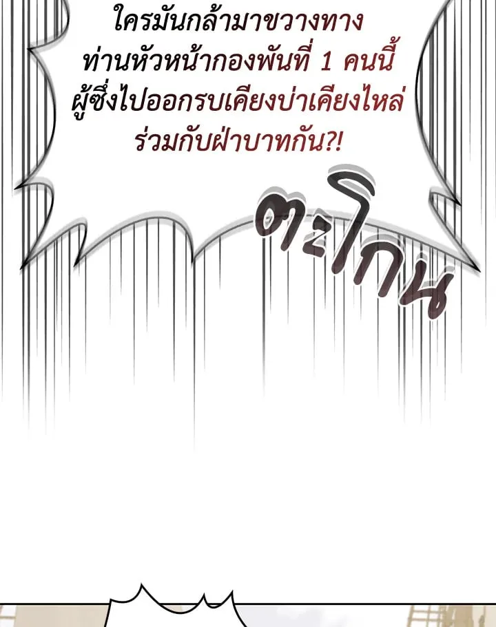 เรกาส ตอนที่ 52124