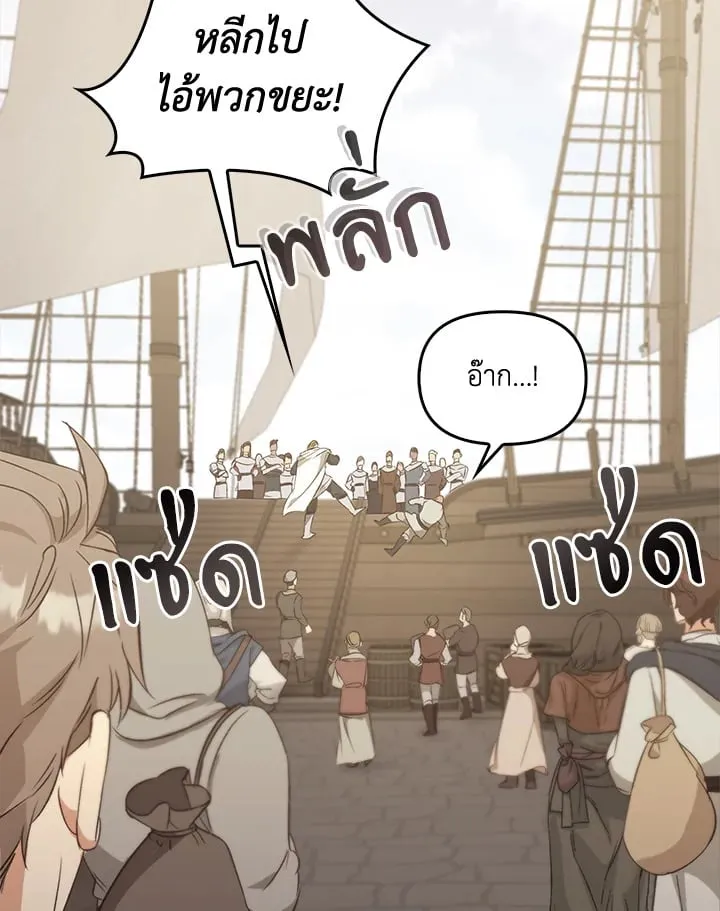 เรกาส ตอนที่ 52125