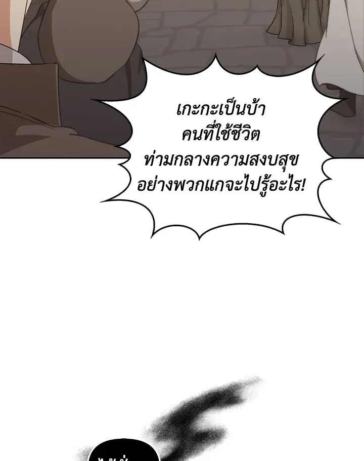 เรกาส ตอนที่ 52126