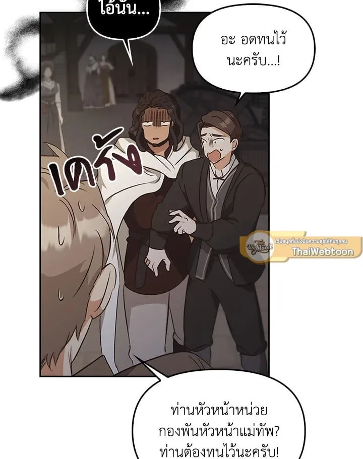 เรกาส ตอนที่ 52127