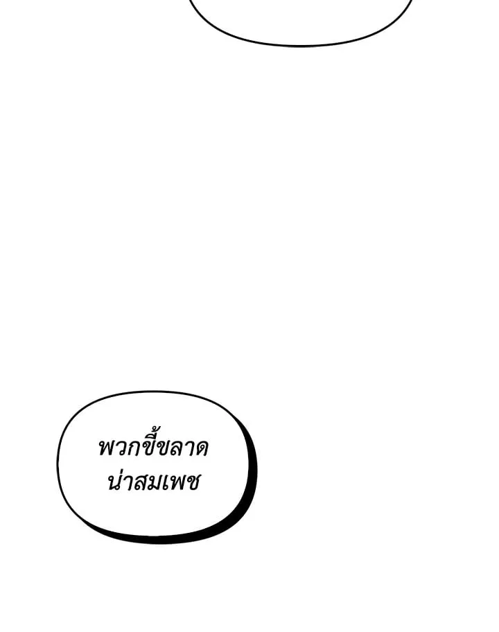 เรกาส ตอนที่ 52128