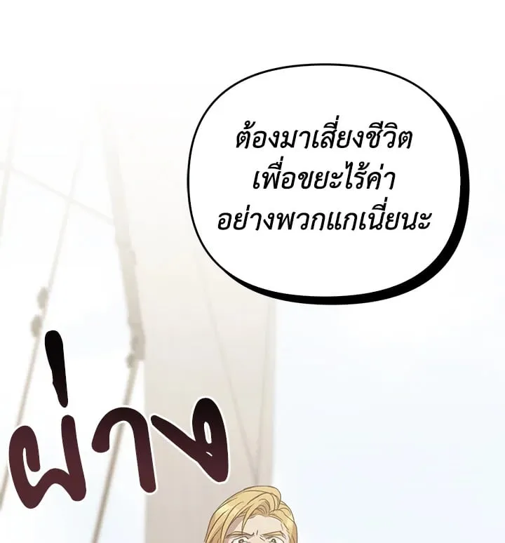 เรกาส ตอนที่ 52129