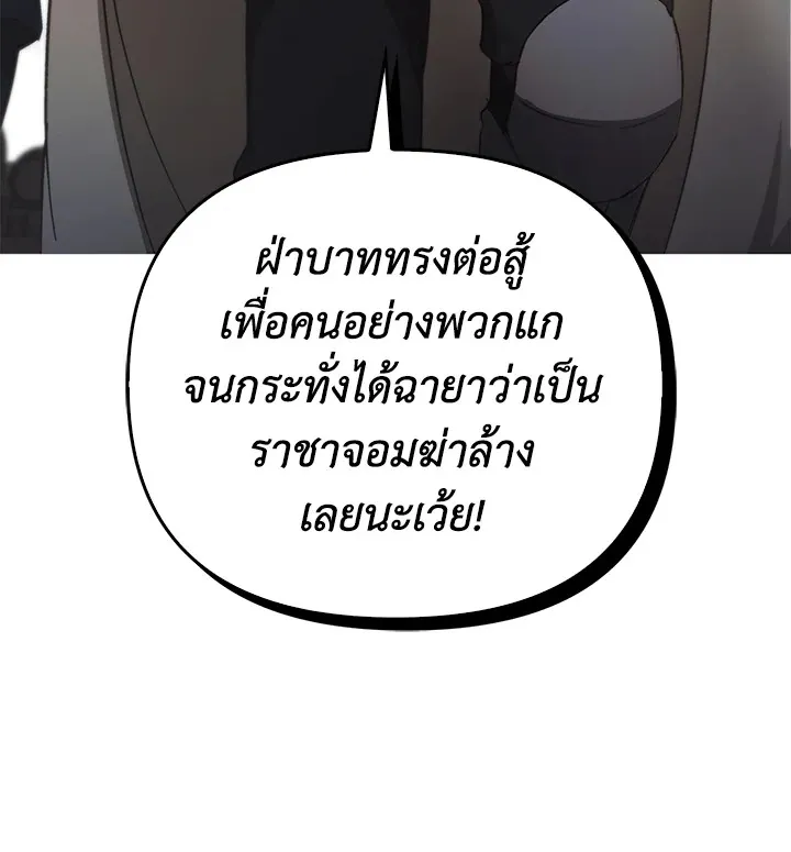 เรกาส ตอนที่ 52131